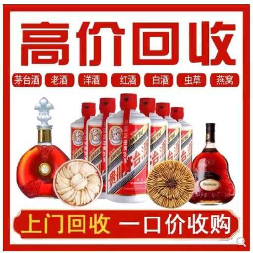 乳源回收茅台酒